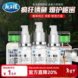 龙王恨鱼饵鱼小药谋攻小药钓鱼饵料钓饵添加剂增效剂穿透力强黑坑小药 谋攻-鲫-液体(50ml/瓶)