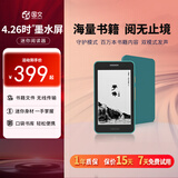 国文OBOOK 5 水墨屏4.26英寸电纸书32G电子书阅读器墨水屏显示器学生迷你护眼平板S2升级版