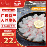 钓鱼记脆肉罗非鱼片/翡翠鱼片250g/袋 酸菜水煮鱼火锅脆鲷鱼片 年货送礼