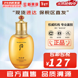 后（The history of Whoo）后套装拱辰享水妍津率享雪玉凝天气丹水乳霜秘贴套盒女护肤品礼盒 拱辰享气韵生乳液110ml