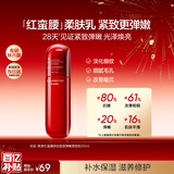 韩束红蛮腰多肽胶原弹嫩柔肤乳液100ML 紧致抗皱补水化妆品新年礼物女