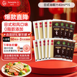 丘比油醋汁 0脂日式和风 调味品 沙拉汁水果蔬菜沙拉轻食 40ml*15袋