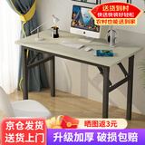 墨例折叠桌电脑桌椅长条桌子折叠书桌弹簧桌学习台式桌面试办公培训桌