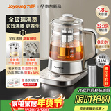 九阳（Joyoung）【张晚意同款】1.8L全玻璃沸萃养生壶煮茶器 316不锈钢茶篮0胶水烧水保温一体恒温电热水壶18WY20R