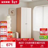 全友家居奶油风二门衣柜卧室家用出租房靠墙落地收纳柜子成品衣橱家具