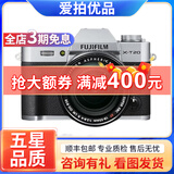 富士 /FUJIFILM X-T20 X-T30二代 XT50  复古二手微单相机 数码照相机 富士XT20+18-55套机 银色 99新