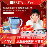 碧然德（BRITA）过滤净水器 滤水壶 海洋系列 3.5L(蓝色）+去水垢专家版滤芯11枚 环保加固包装