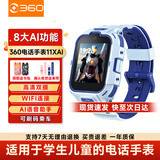 360儿童电话手表11XAI高清双摄防水GPS定位长续航4G全网通视频通话可插卡学生初中男女电子智能手表蓝