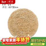 祥业 日式手工丝瓜络养壶垫藤紫砂壶杯托茶道竹木茶具配件茶杯垫 9cm丝瓜杯垫