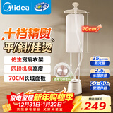 美的（Midea）【超大熨衣板】挂烫机立式/家用高端挂式熨烫机/便携大蒸汽小型手持电熨斗机/服装店商用YGD25A1