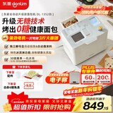 东菱（Donlim）家用全自动无糖面包机 大容量 智能双撒大功率无糖轻享可预约 多功能和面机新年礼物DL-1352白