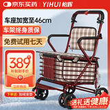 怡辉（YIHUI）老年人推车可推可坐加宽助力行走器代步车两用推车出行神器L004