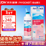 菲丝摩尔洗鼻器儿童鼻炎喷剂洗鼻盐海盐水婴儿喷雾生理性海水鼻腔护理冲洗