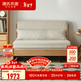 源氏木语实木沙发床现代简约多功能可折叠床北欧风小户型客厅两用双人沙发 1.25m山毛榉原木色(米白)