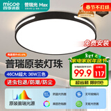 四季沐歌（MICOE）照明吸顶灯led卧室灯阳台过道餐厅简约中山灯具