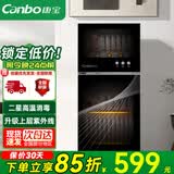 康宝（Canbo）消毒柜家用立式 小型台式消毒碗柜 厨房碗筷餐具茶具婴儿奶瓶二星级不锈钢消毒柜 二星级 90L 丨XDZ90-A38