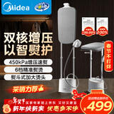 美的（Midea）【巨能烫】立式挂烫机40g/min大蒸汽2.2L水箱新款高端家用熨烫机便携电熨斗商用年货节礼物YGD30K1