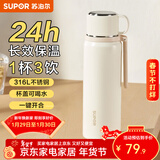 苏泊尔（SUPOR） 保温杯316L不锈钢大容量水杯学生保温杯男女士车载户外便携杯子 云纱白【把手款】520ML