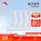 安踏袜子【4双装】运动袜长袜舒适抗菌吸汗透气跑步篮球袜男女