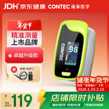 CONTEC康泰血氧仪指夹式医用家用脉率监测指脉氧仪氧饱夹老人50-PRO