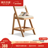 源氏木语实木儿童椅北欧风书房扶手椅学生写字椅家用可调节学习椅餐厅餐椅 有机皮软包坐面-0.44米升降椅