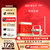极米投影仪Z6X第五代高亮版全高清办公智能轻薄手机投屏护眼客厅卧室家庭影院国家补贴年货礼盒送幕布 【支架套装】Z6X 第五代高亮+电池支架