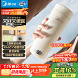美的（Midea）电热水杯电热水壶保温烧水杯350ml迷你便携式旅行智能恒温316L不锈钢无异味MK-DB35X22