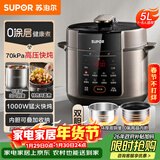 苏泊尔（SUPOR）【厨房好年货】电压力锅5L 家用智能 0涂层钢胆大屏操控智能SY-50YC5015电饭煲高压锅适用4-6人