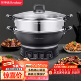 荣事达（Royalstar）电炒锅电蒸锅电煮锅山东锅家用铸铁炖蒸煮不粘锅一体多功能蒸笼蒸包子RDQJ3-36单笼家电