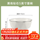千年恋木黑砖石陶瓷5英寸饭碗中式白碗家用防烫面碗汤碗可微波 TCW0021