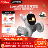 可立宝Loona机器狗 AI陪伴机器人 智能ai机器人 京东JoyInside CES创新奖语言切换互动早教玩具
