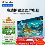 海尔出品统帅(Leader)L43F5A 43英寸超薄护眼全高清智慧屏智能投屏送父母老人租房必选小户型电视2级