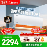 美的空调 酷省电 大1.5匹 新一级能效变频卧室节能 纯铜管 卧室空调挂机国家补贴KFR-35GW/N8KS1-1