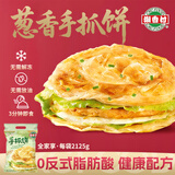 潮香村 葱香味手抓饼25片装 2125g 学生速食面点 煎饼早餐半成品年货