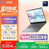 惠普HP【国家补贴】星Book Pro 14 2025 轻薄笔记本电脑(酷睿Ultra5 225H 32G 1T 2.8K 120Hz AI)灰