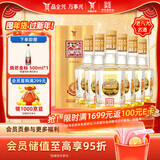 全兴 大曲晶彩金 浓香型白酒 52度 500ml*6瓶 整箱装 老八大名酒
