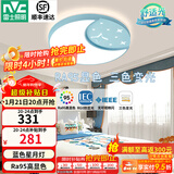 雷士（NVC）LED护眼卧室吸顶灯现代简约房间灯星月儿童房灯具灯饰 36W 荐 RA95星月-冰雪蓝 三段