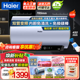 海尔（Haier）电热水器热水器家用50升60升80升速热储水式上门安装内置防电墙可选一级能效智能海尔出品统帅 60L 3300W 触控屏 双管变频 内胆免清洗