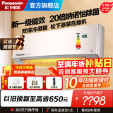 松下(Panasonic)新一级能效节能全直流变频冷暖两用壁挂式挂机内部自清洁一键睡眠原装压缩机双排铜管 LG系列 20倍纳诺怡除菌 大1匹 LG9KQ10N