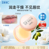 DHC蝶翠诗橄榄护唇膏7.5g保湿唇膜防干裂去淡化唇纹润唇膏男女礼物