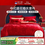 富安娜床上四件套婚庆提花纯棉床上用品大红套件1米5/1米8床(203*229cm)