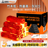 尚烤佳（Suncojia） 无烟烧烤木炭 竹炭  烧烤炉烧烤木碳 条形空心炭 取暖火锅炭 5斤