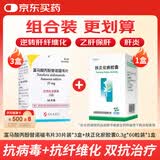韦立得 富马酸丙酚替诺福韦片25mg*30片/盒*3盒+双海 扶正化瘀胶囊0.3g*60粒/盒*1盒