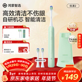 华为智选鸿蒙智选力博得电动牙刷智能声波牙刷优漾2 长续航全自动成人学生情侣款生日礼物情人节礼物元气绿
