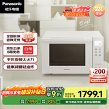 松下（Panasonic）【政府补贴】蜂巢顶聚热童锁设计千瓦变频家用平板微烤炸一体机23L大容量NN-DF37PW