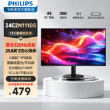 飞利浦（PHILIPS）23.8英寸LGD-IPS纤薄四边微边节能办公显示器 全高清100Hz低蓝光 HDMI 外接电脑屏幕 24E2N1110S LG原厂IPS 原生120Hz