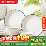 唯铭诺简约碗盘餐具家用碗筷套装组合釉下彩餐具整套陶瓷碗盘子竖纹8头