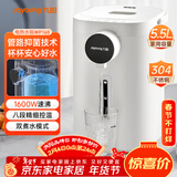 九阳（Joyoung）电热水瓶热水壶 5.5L大容量8段控温304不锈钢一体 0胶水  家用恒温水壶 K50ED-WP160