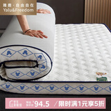 雅鹿·自由自在迪士尼 A类乳胶床垫1.5x2米加厚6cm双人软垫被150x200cm 贵族白