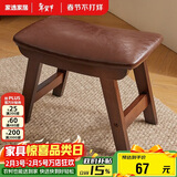 家逸实木凳子创意矮凳餐凳坐凳换鞋凳布艺沙发凳茶几板凳